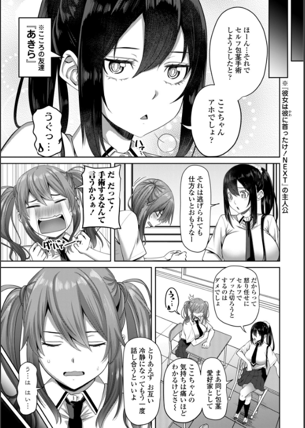 えっちごっこ【デジタル版 FANZA版ペーパー付き】_40枚目の画像